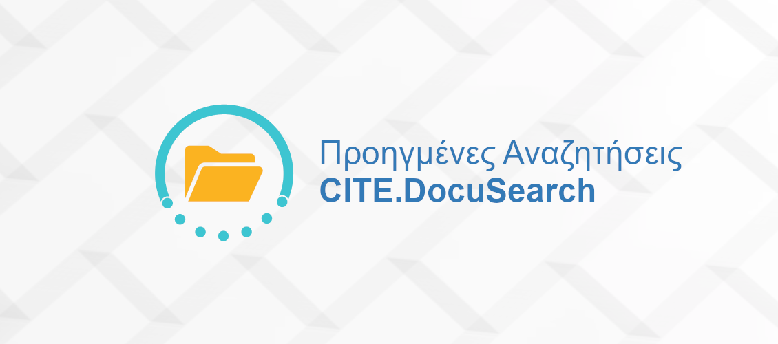 CITE.DocuSearch
