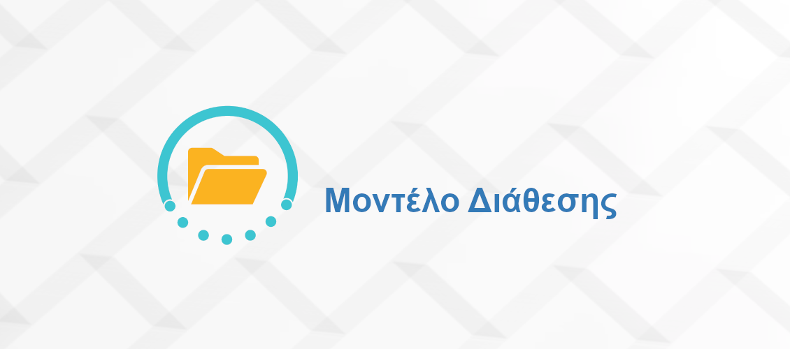 Μοντέλο Διάθεσης