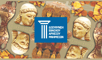 Πληροφοριακό Σύστημα για την Τεκμηρίωση, τη Διαχείριση και τη Διάδοση Ψηφιακού Περιεχομένου